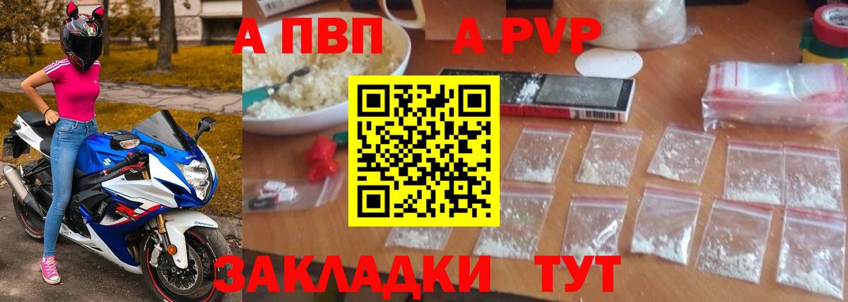APVP  A-PVP мука  Альфа ПВП мука  Вход с VPN  Изобильный 