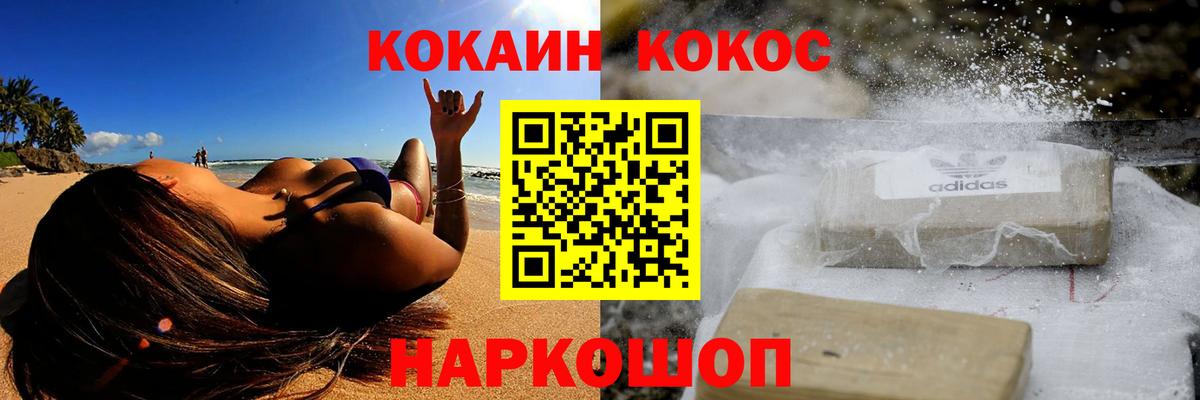 Cocaine 97% Изобильный