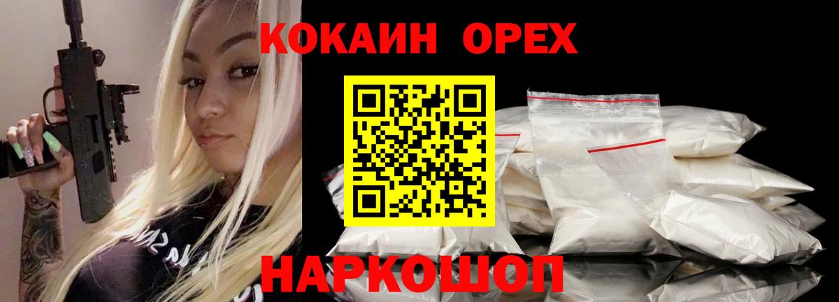 Изобильный  Cocaine Fish Scale  Вход с VPN  Кокаин Перу 