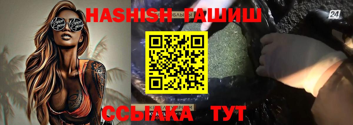 Гашиш hashish  Вход с VPN  Гашиш  Гашиш Изолятор  Изобильный 