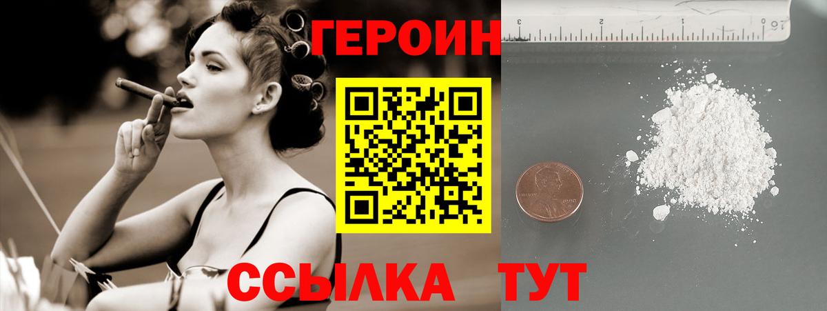 Изобильный  Героин белый  Героин  Вход с VPN 