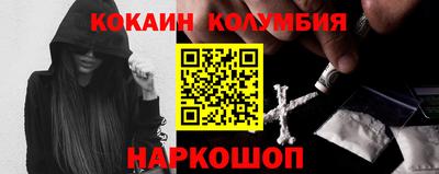 кокаин колумбия Михайловка
