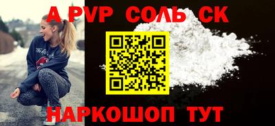 спайс Новоалтайск