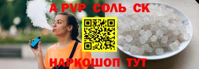 спайс Мирный
