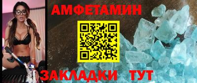 мяу мяу кристалл Назарово