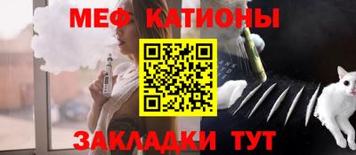 мяу мяу кристалл Назарово