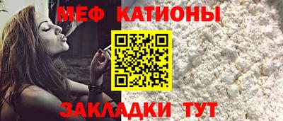 мяу мяу кристалл Назарово