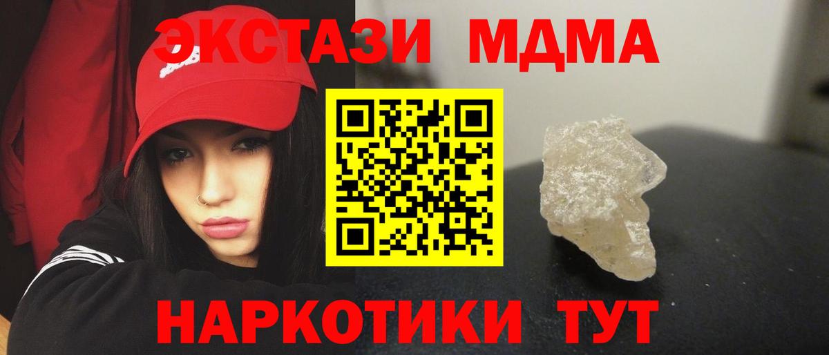 MDMA crystal  MDMA молли  Изобильный  Вход с VPN 