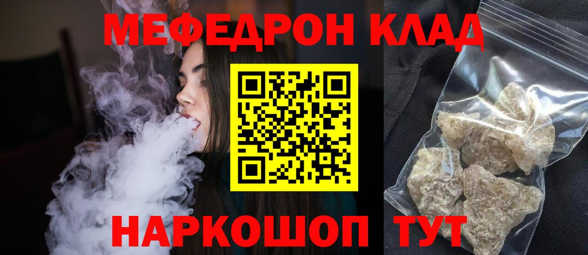 МЯУ-МЯУ  Вход с VPN  Изобильный  Меф мука 