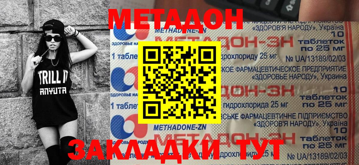 Метадон белоснежный  Вход с VPN  Метадон белоснежный  Изобильный 