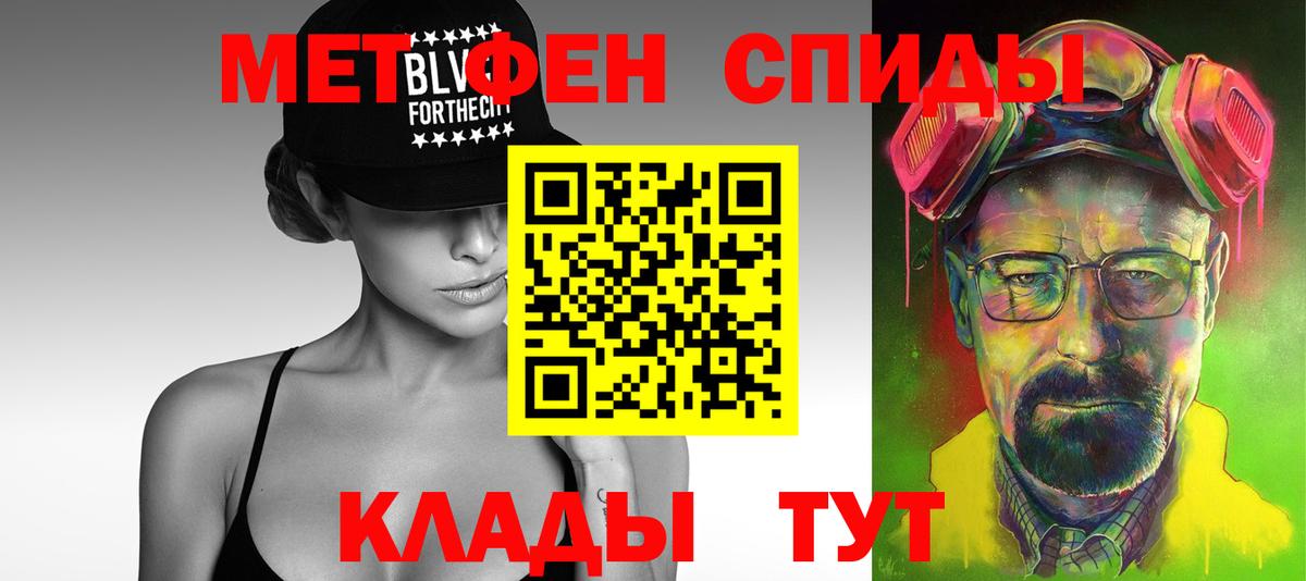Изобильный  МЕТАМФЕТАМИН винт  Вход с VPN 
