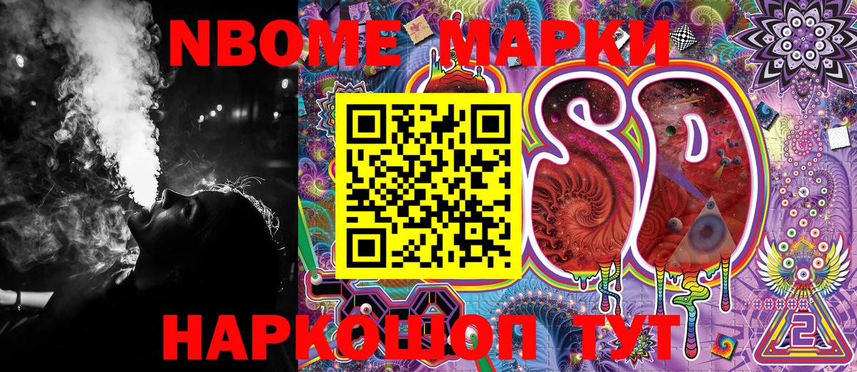 Марки N-bome 1,8мг  Вход с VPN  как найти наркотики  Изобильный 